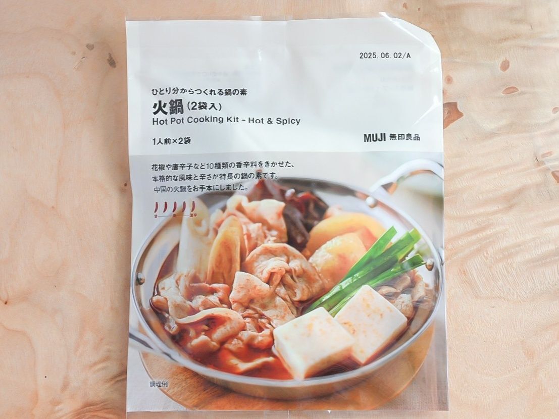 自宅で本格的な火鍋を楽しめる！