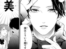 え！？彼ってこんなに美形だったの…！？『変人』のハズがうっかりときめいちゃって…！【黒崎さんの一途な愛がとまらない#4】