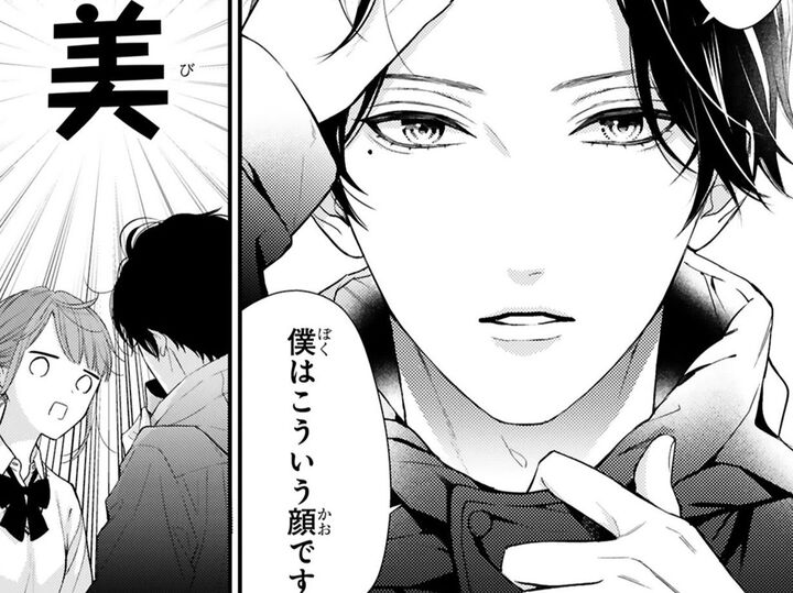 え!?彼ってこんなに美形だったの…!?『変人』のハズがうっかりときめいちゃって…!【黒崎さんの一途な愛がとまらない#4】