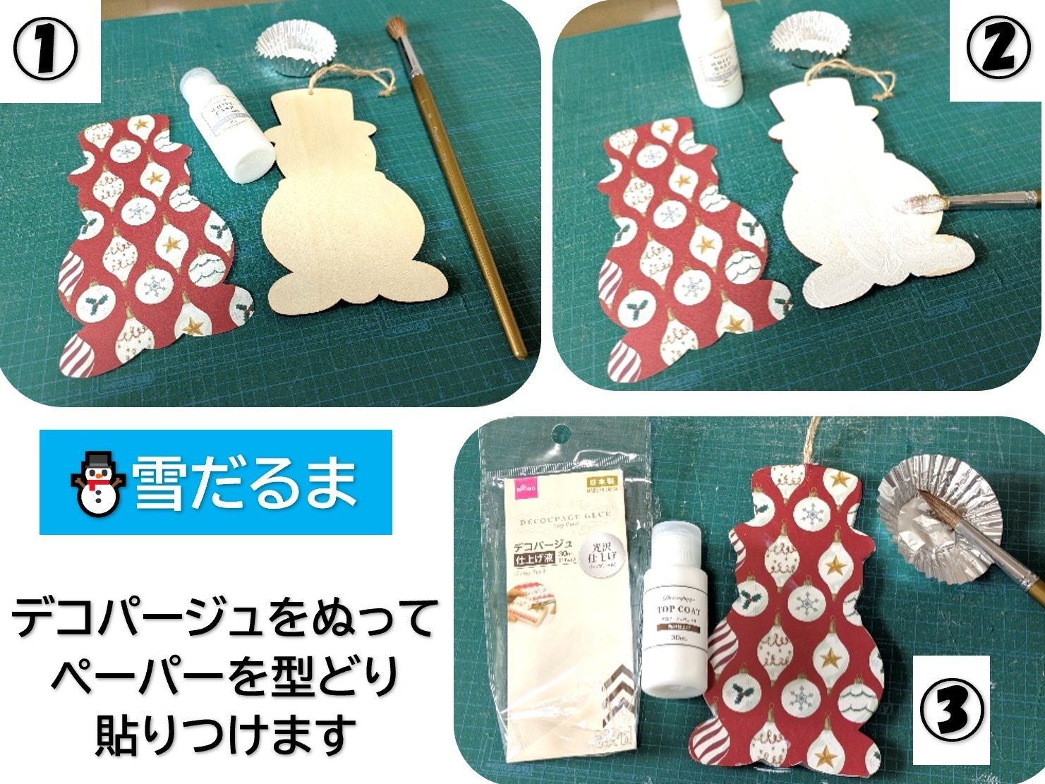 B:雪だるまの木製オーナメント作成（1種類目）