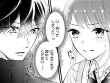 こうなったら思い切ってハッキリ言うしかない。私の"拒絶"に彼の反応は…？【黒崎さんの一途な愛がとまらない#5】