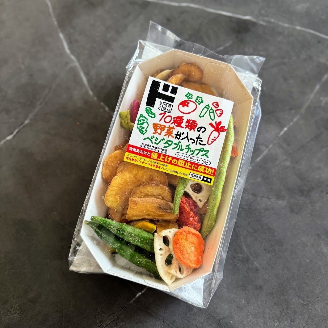 たっぷりベジタブルチップス