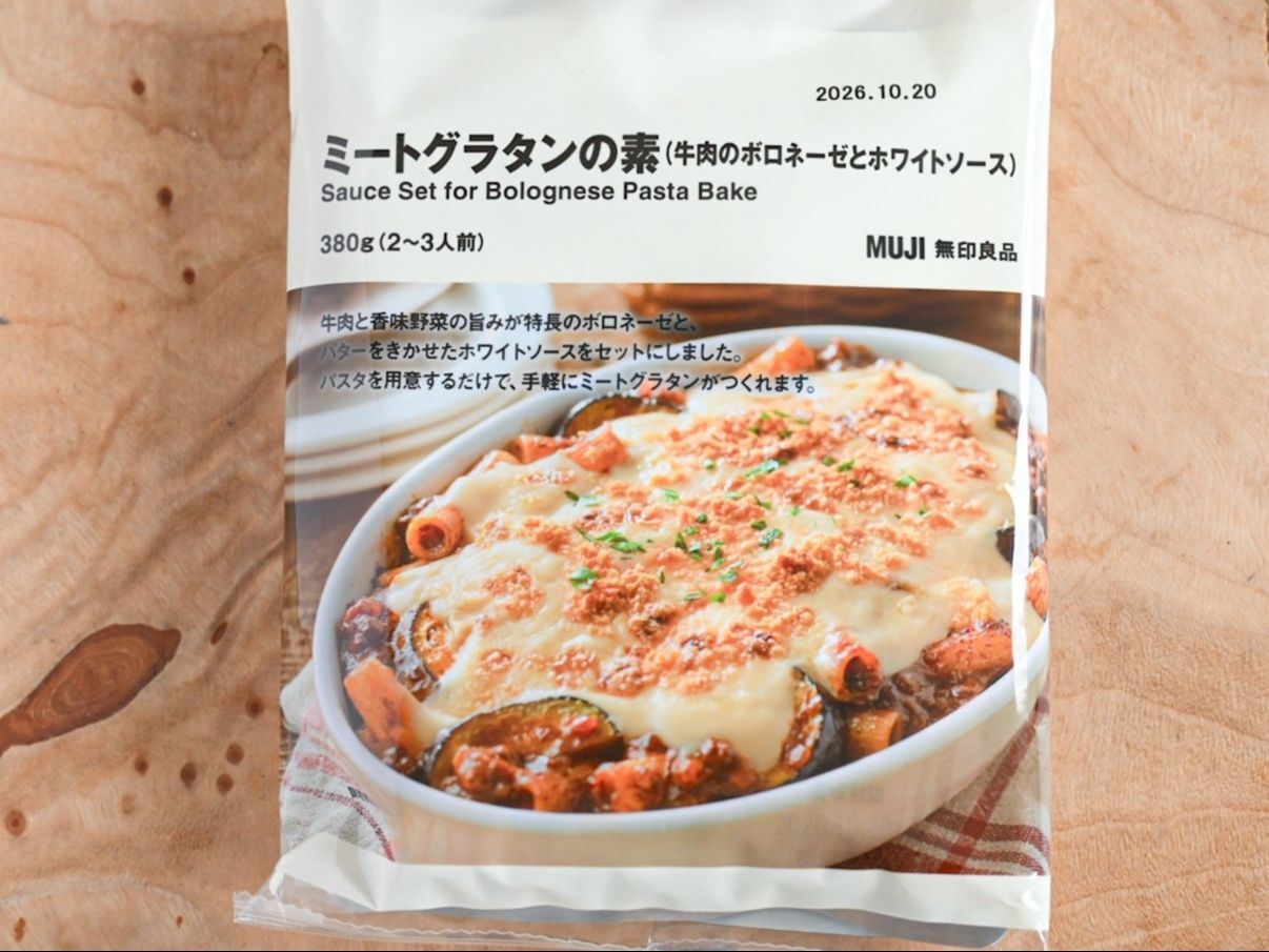 簡単に作れて本格的！グラタン作りのハードルが下がる！