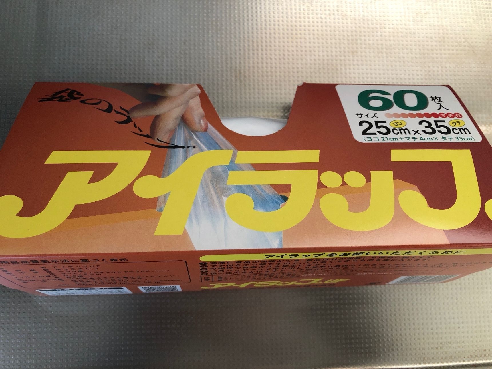 使うのはアイラップです