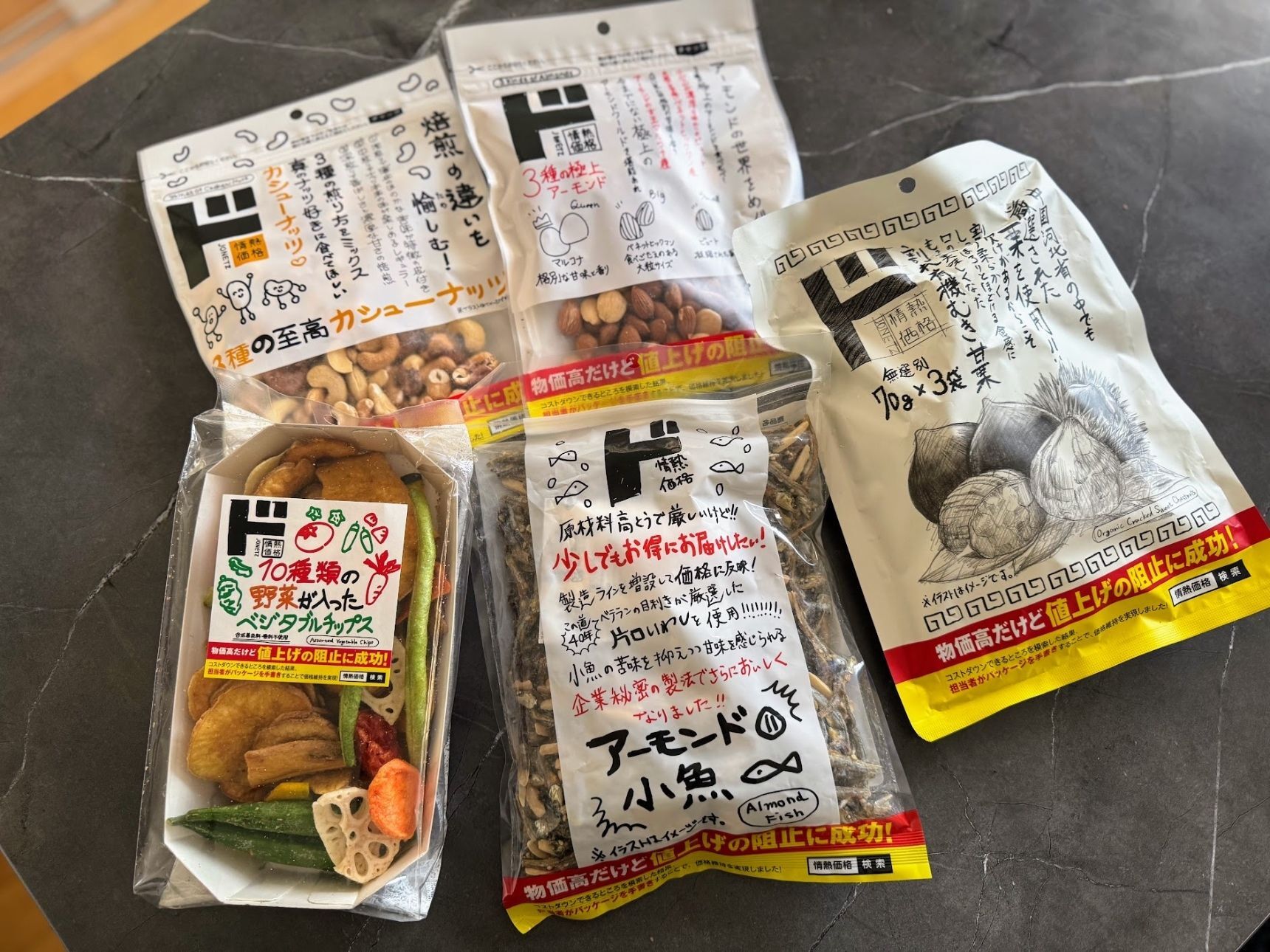 物価高でも値上げを阻止する取り組み！？ドンキの『情熱価格』名物パッケージが手書きに！