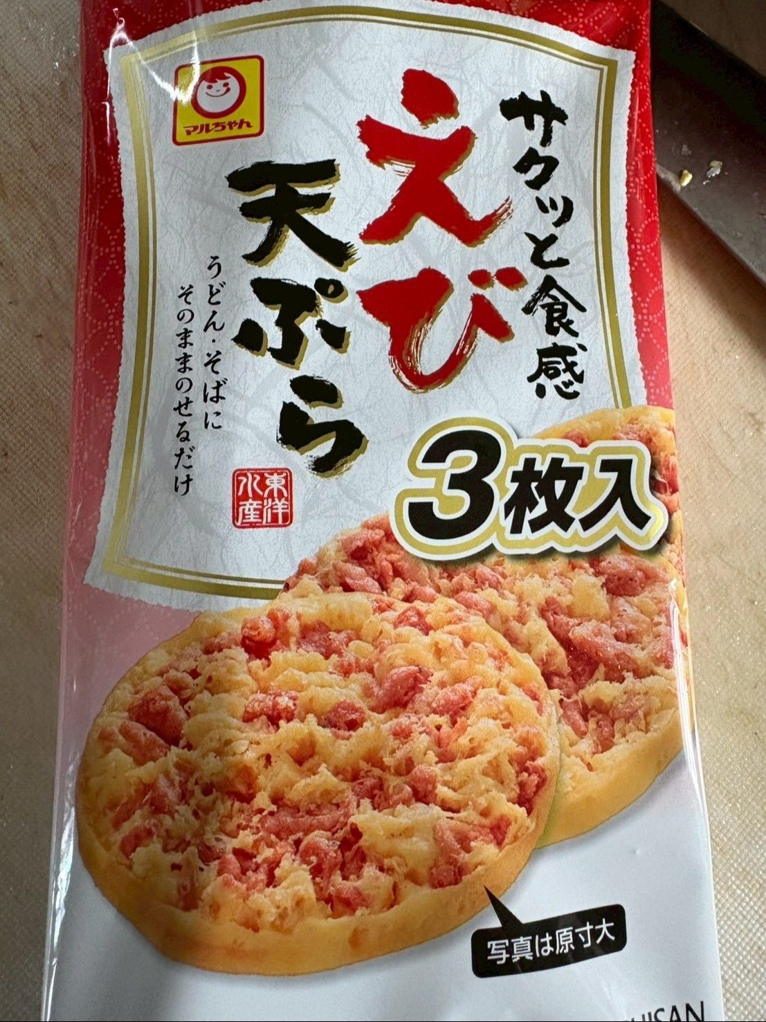 カップめんに入ってるサクサクの天ぷらが3枚入っていてコレは使える！