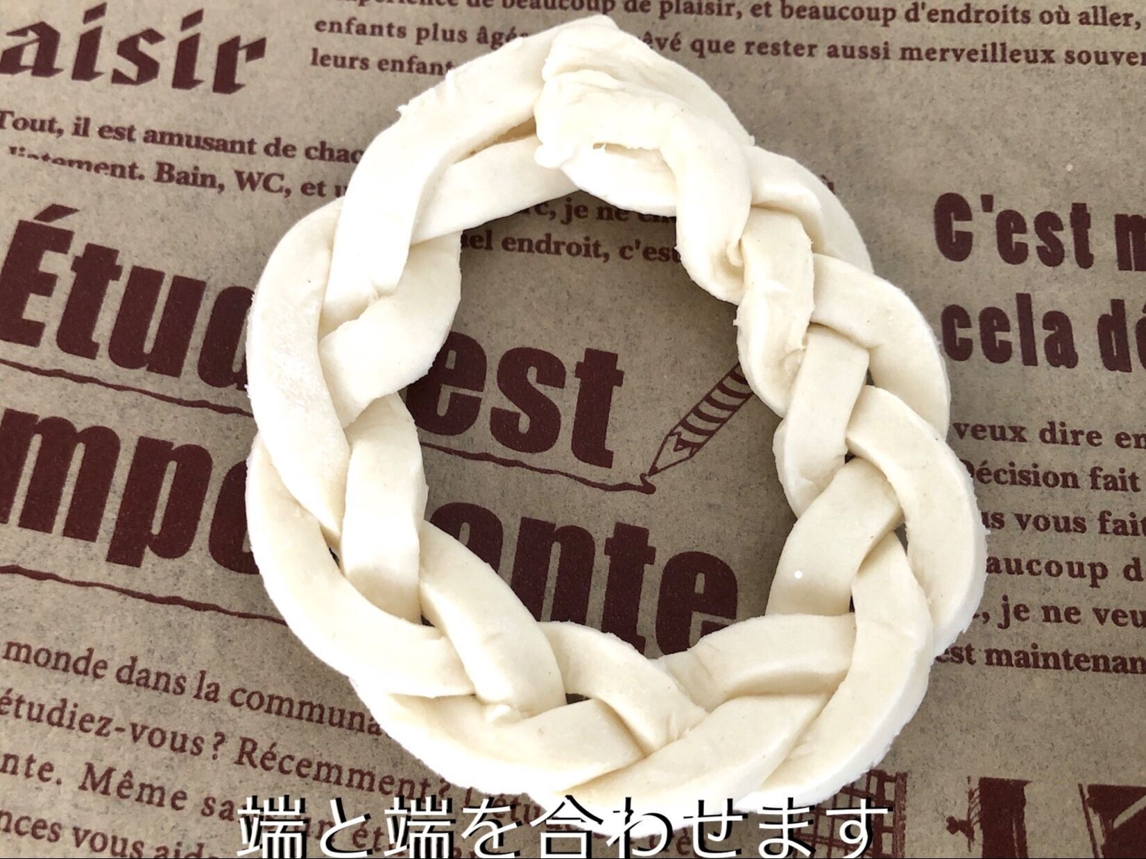 パイシートを3本1束にして三つ編みにします