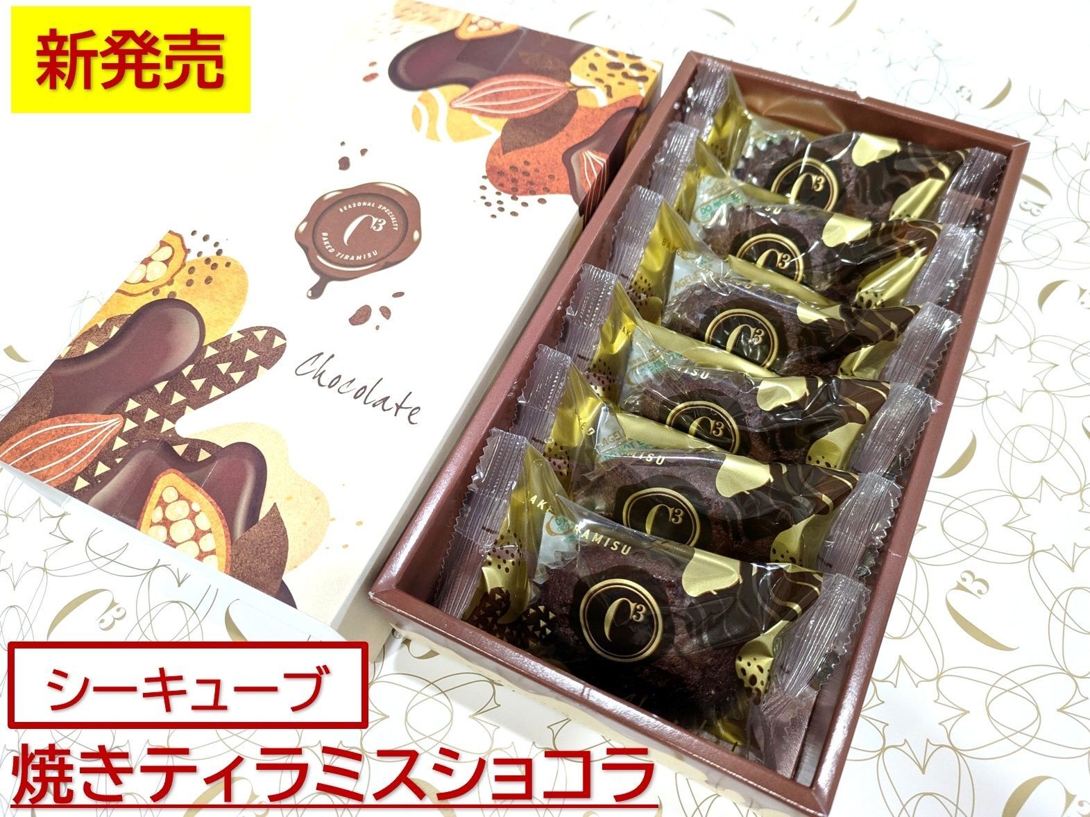 ティラミス専門店の冬限定商品