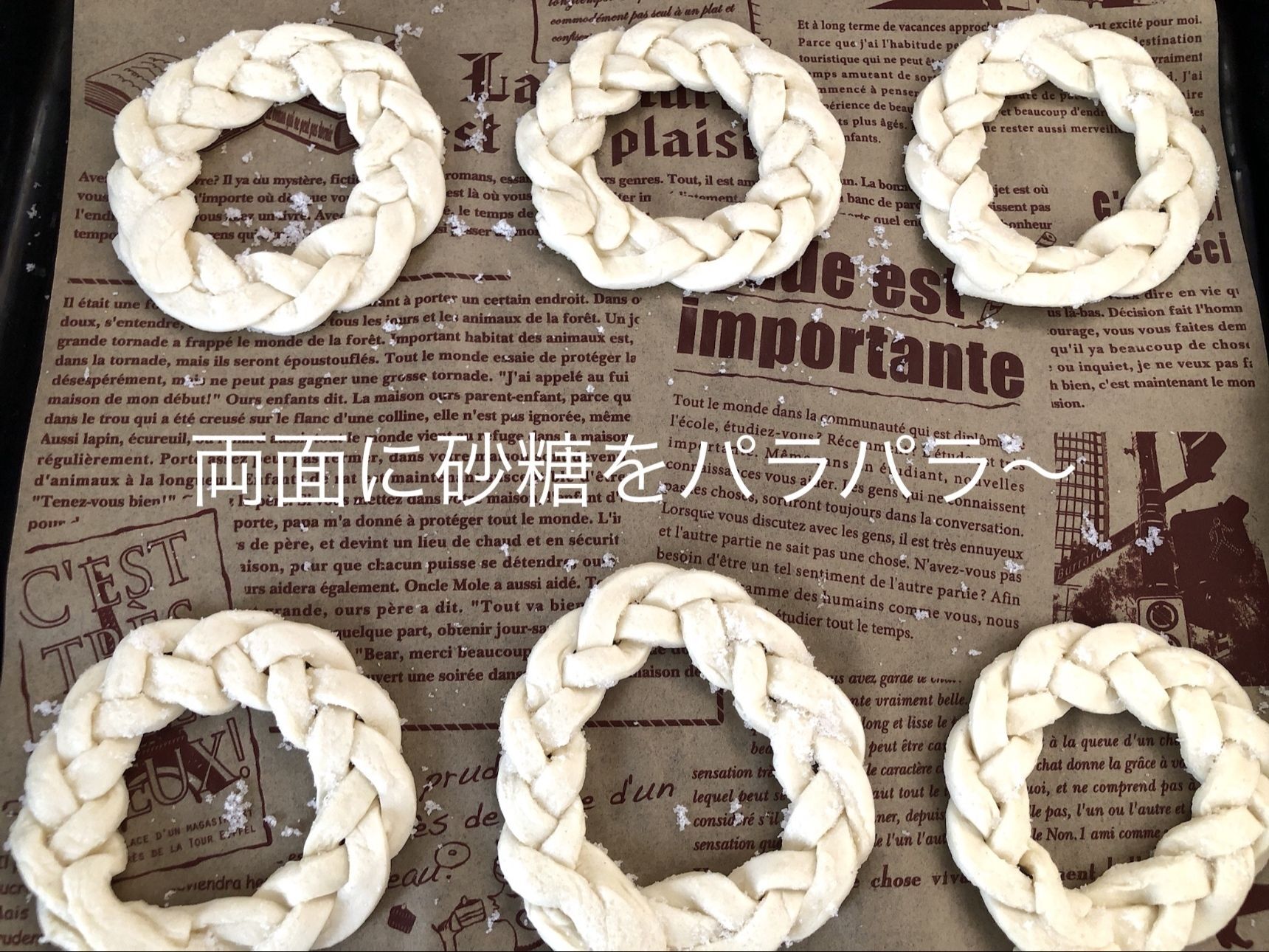 両面に砂糖をまぶします