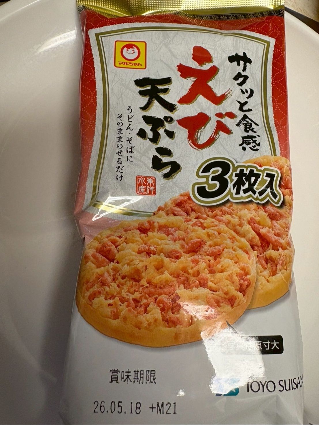 こんな袋に3枚入っています！