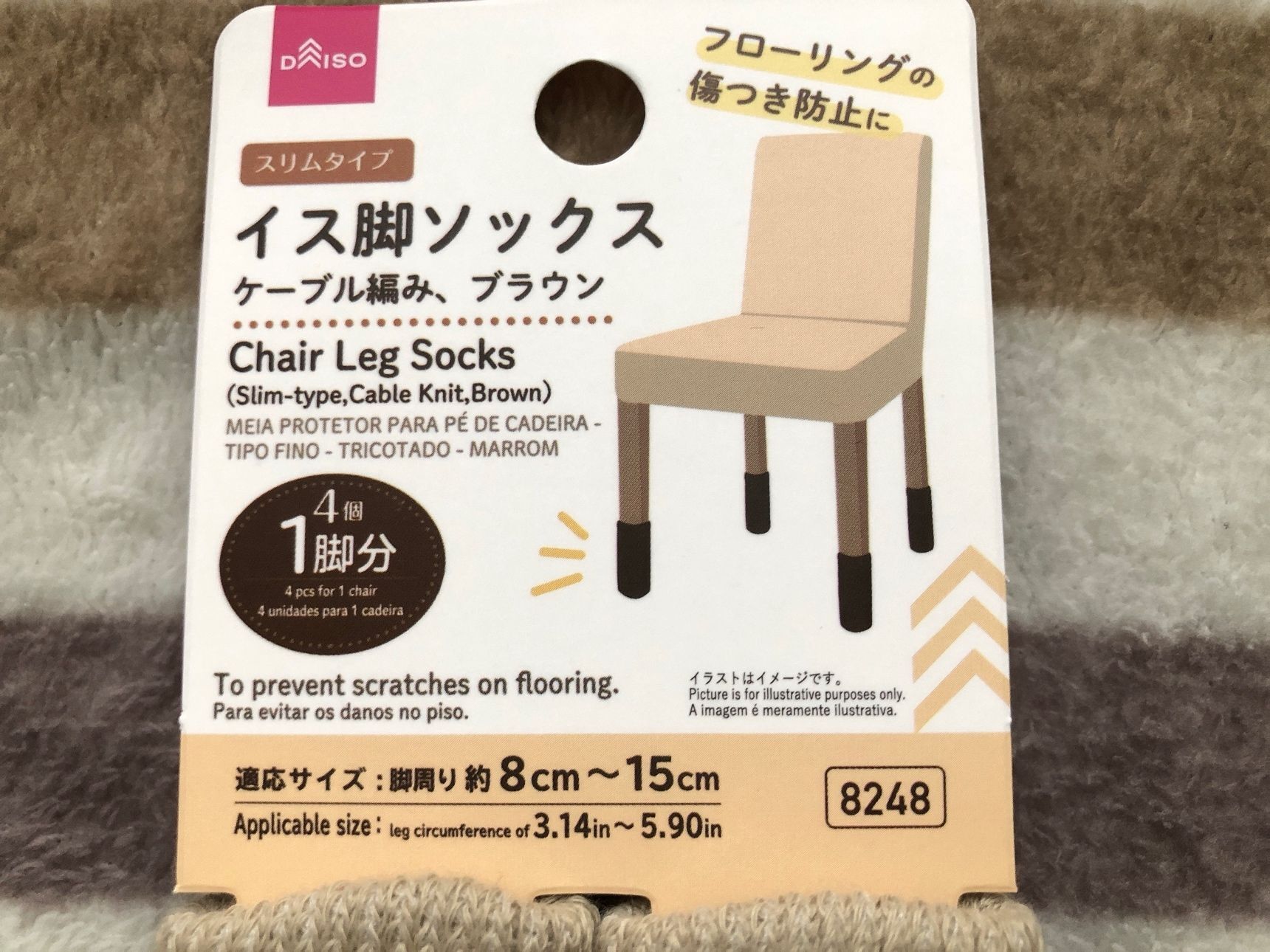 1セットでイス一脚分のソックスがついています