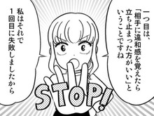 「結婚したらきっと変わってくれる」は幻想！？アラフォー婚は根拠のない期待を抱かないこと！【40歳からのオトナ婚#238】