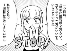 「結婚したらきっと変わってくれる」は幻想！？アラフォー婚は根拠のない期待を抱かないこと！【40歳からのオトナ婚#238】