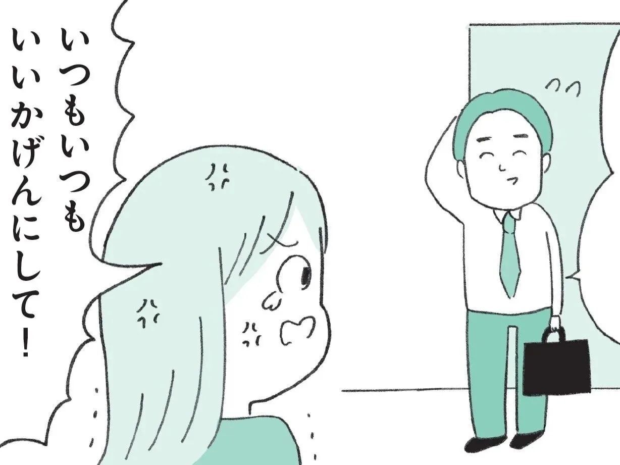 「もういいかげんにして…」定型発達の人にはわからない〈約束を守れない人〉の認識とは【もしかして…発達障害！？】