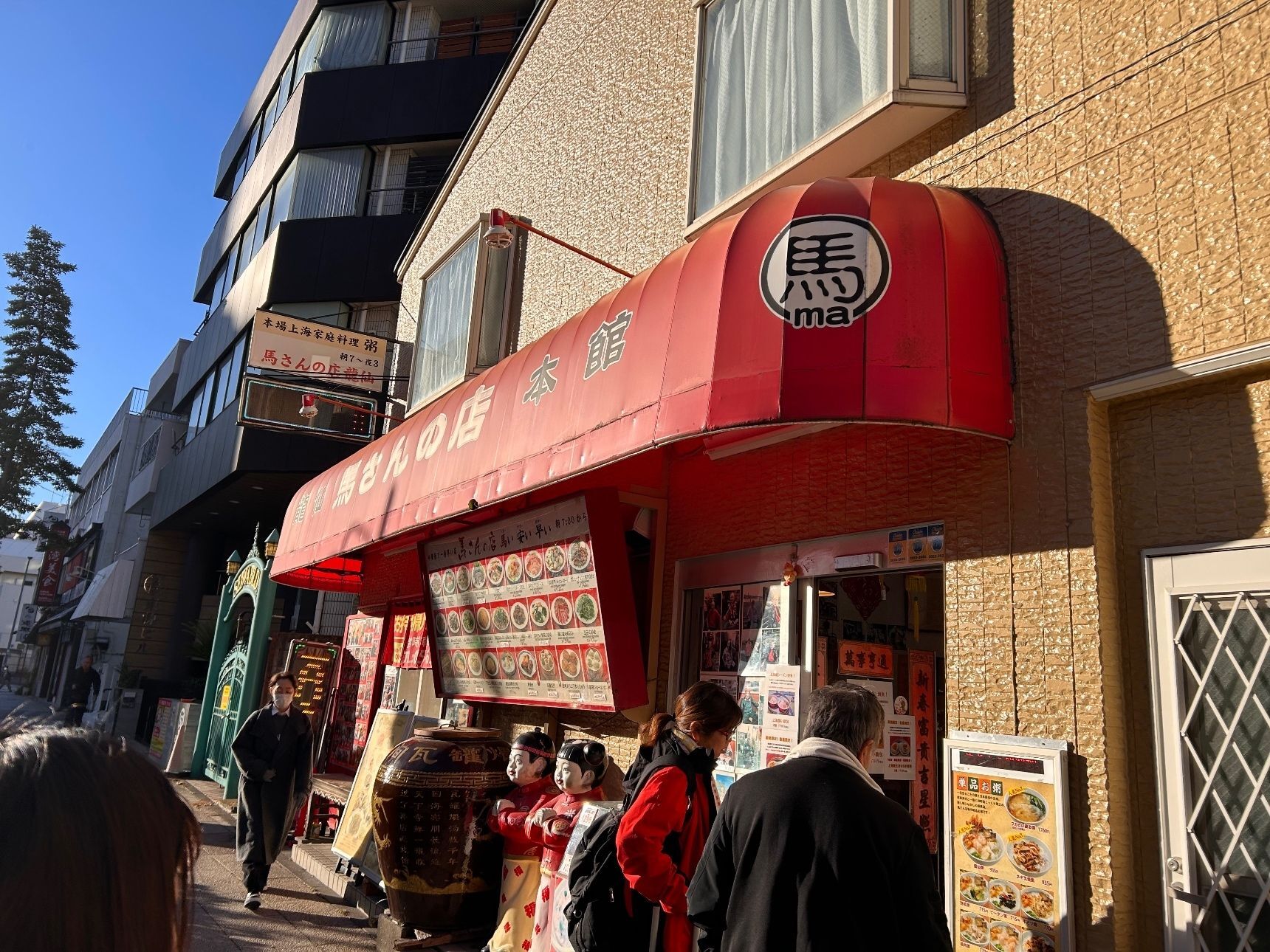 馬さんのお店　外観