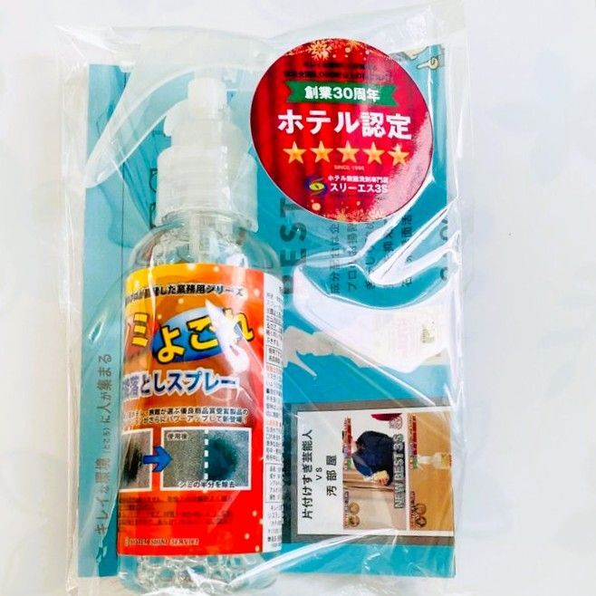 えっ、嘘じゃない！洗えないカーペットのシミ落ちた！大掃除に大活躍！