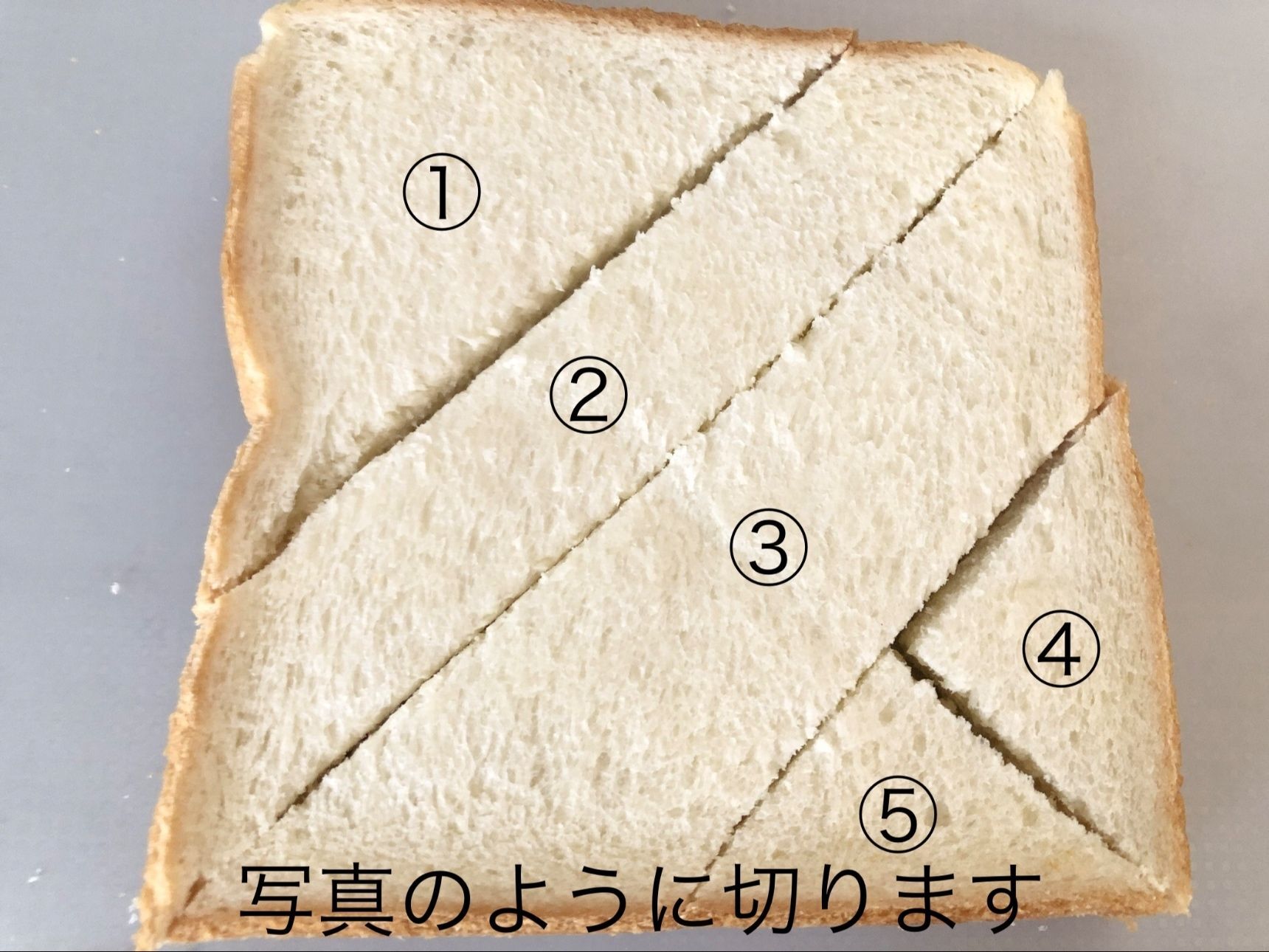 食パンをカットします