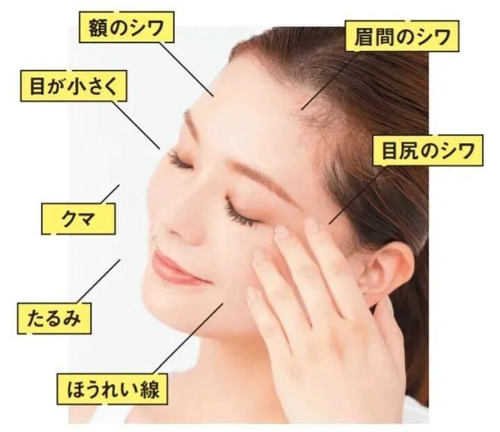 【目元ほぐし】50代のたるみ・シワ・クマが10秒でスッキリ!最強メソッドで整形級に若返り!
