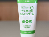 本当にベタつき＆ヌルっとしない！天然由来成分100%のプロ・業務用ハンドクリーム