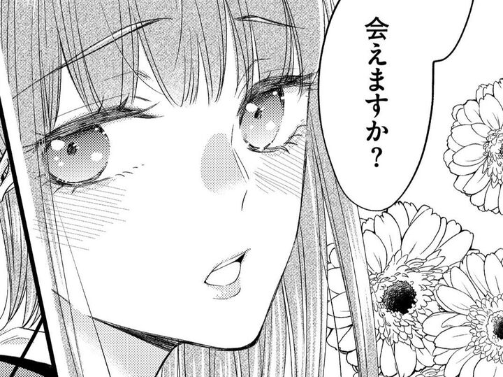 「ねえ課長。今夜…会えますか?」会社のハイスペ男子は私のモノ。人生楽勝すぎじゃない?【あざとく、かわいく、したたかに#3】