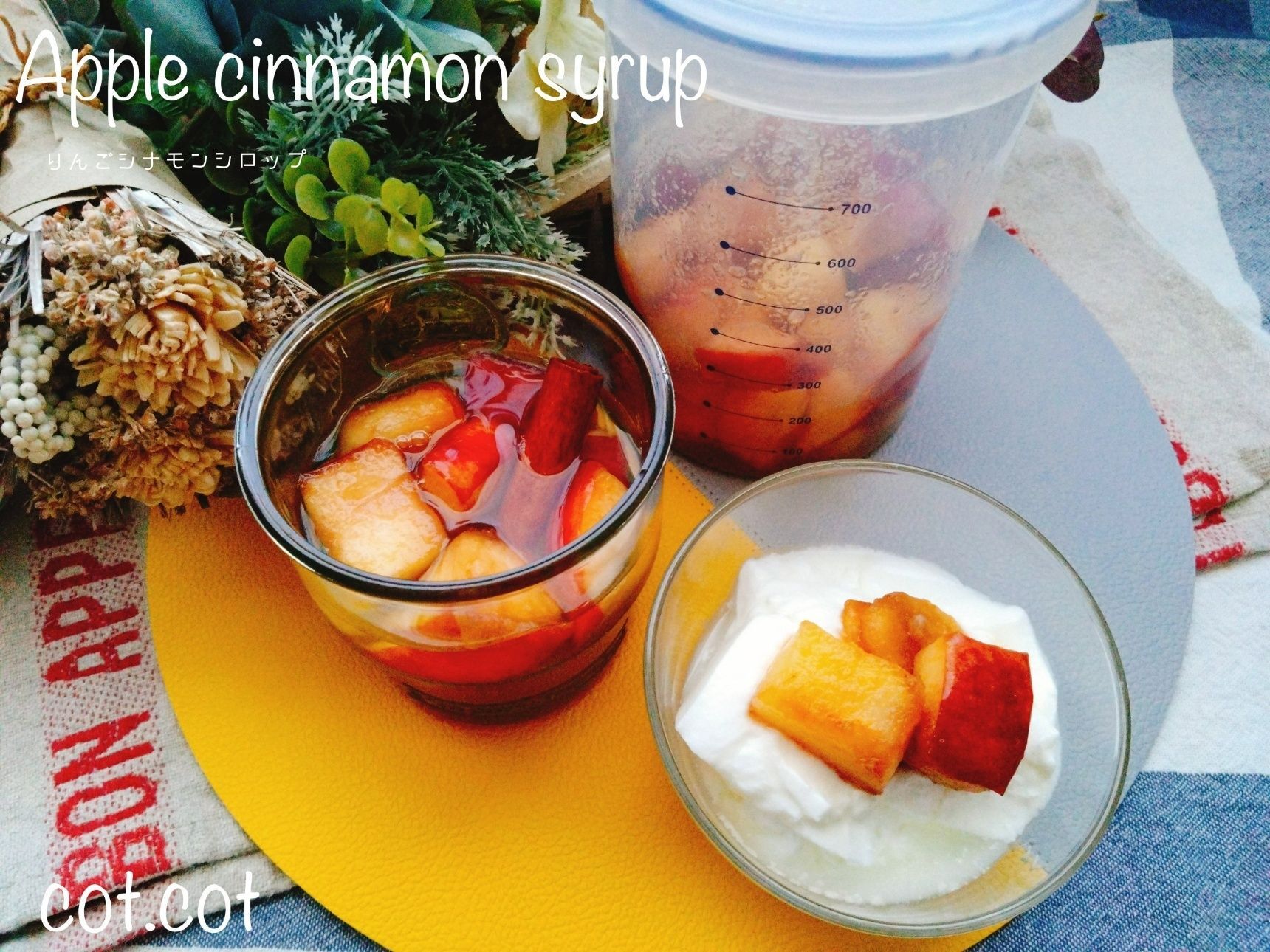 万能！りんごシナモンシロップ