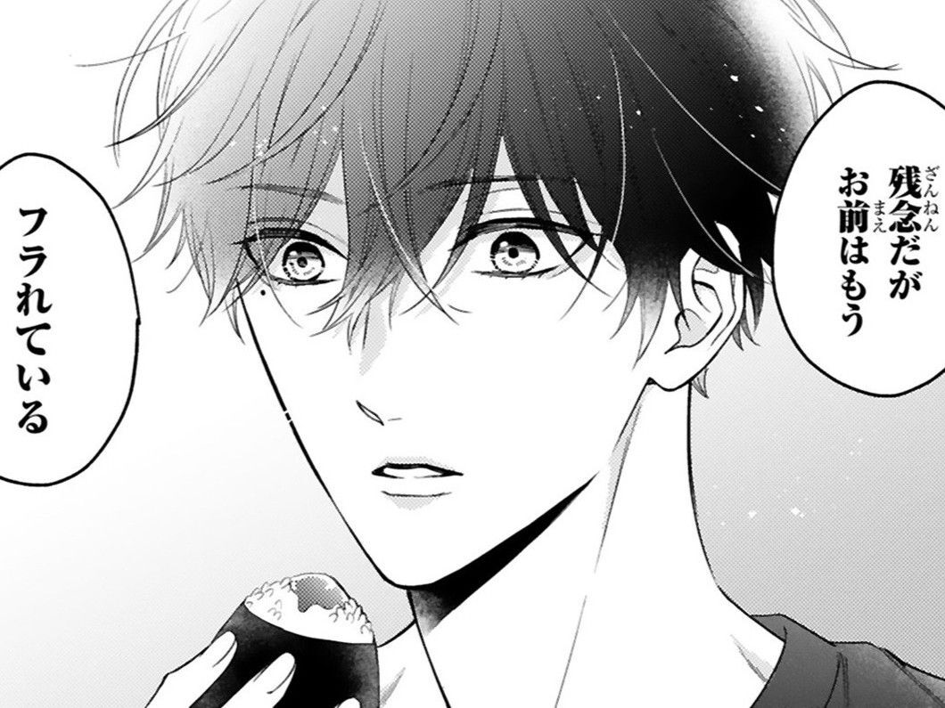 「お前はもうフラれている」。浮かれていたのは…自分だけ？まさかの発言に目の前が真っ暗になって…！？【黒崎さんの一途な愛がとまらない#10】