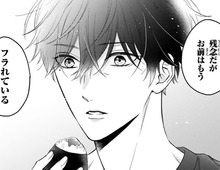 「お前はもうフラれている」。浮かれていたのは…自分だけ？まさかの発言に目の前が真っ暗になって…！？【黒崎さんの一途な愛がとまらない#10】