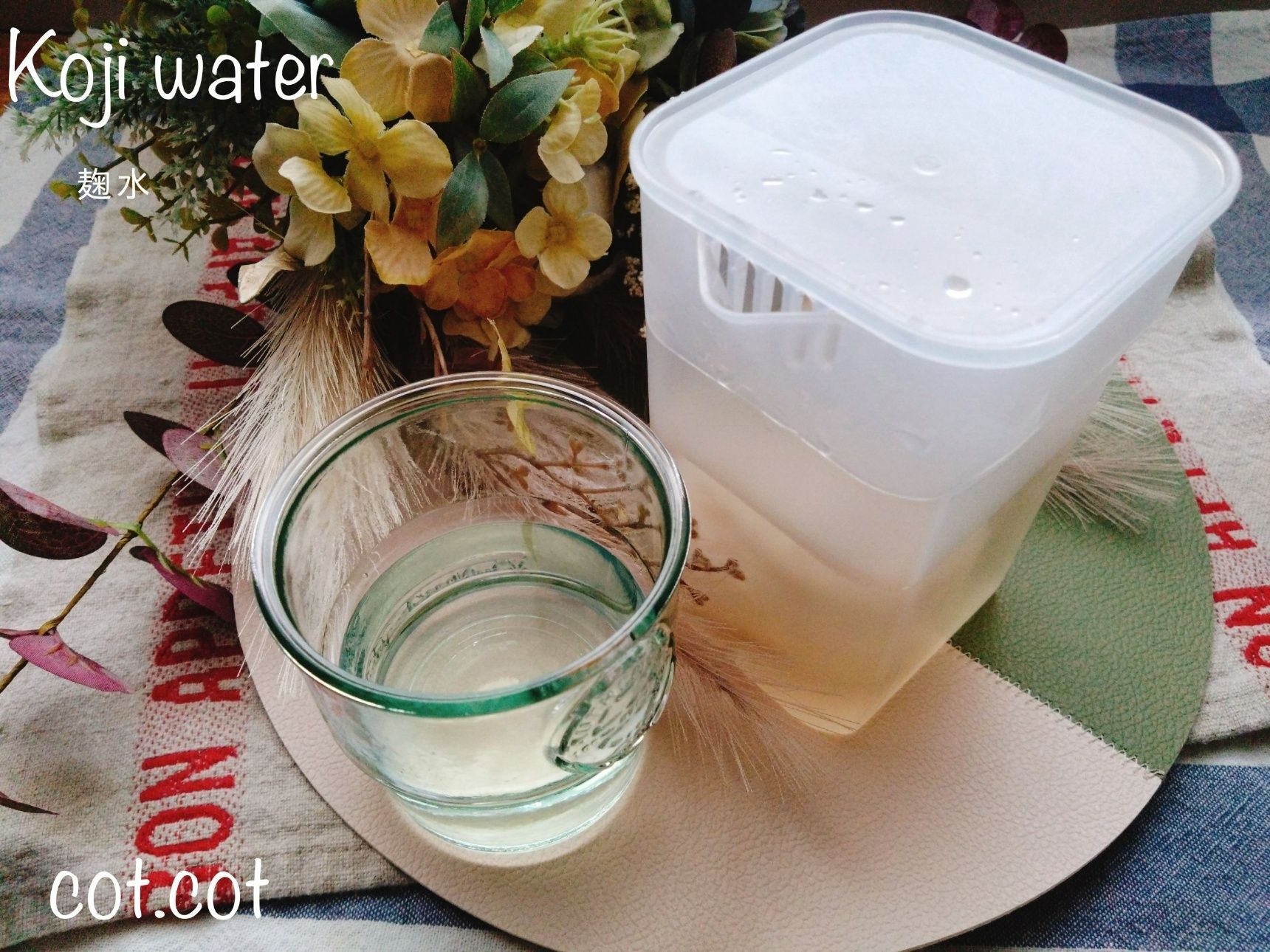 置けば置くほど甘くなる美容水。麹水