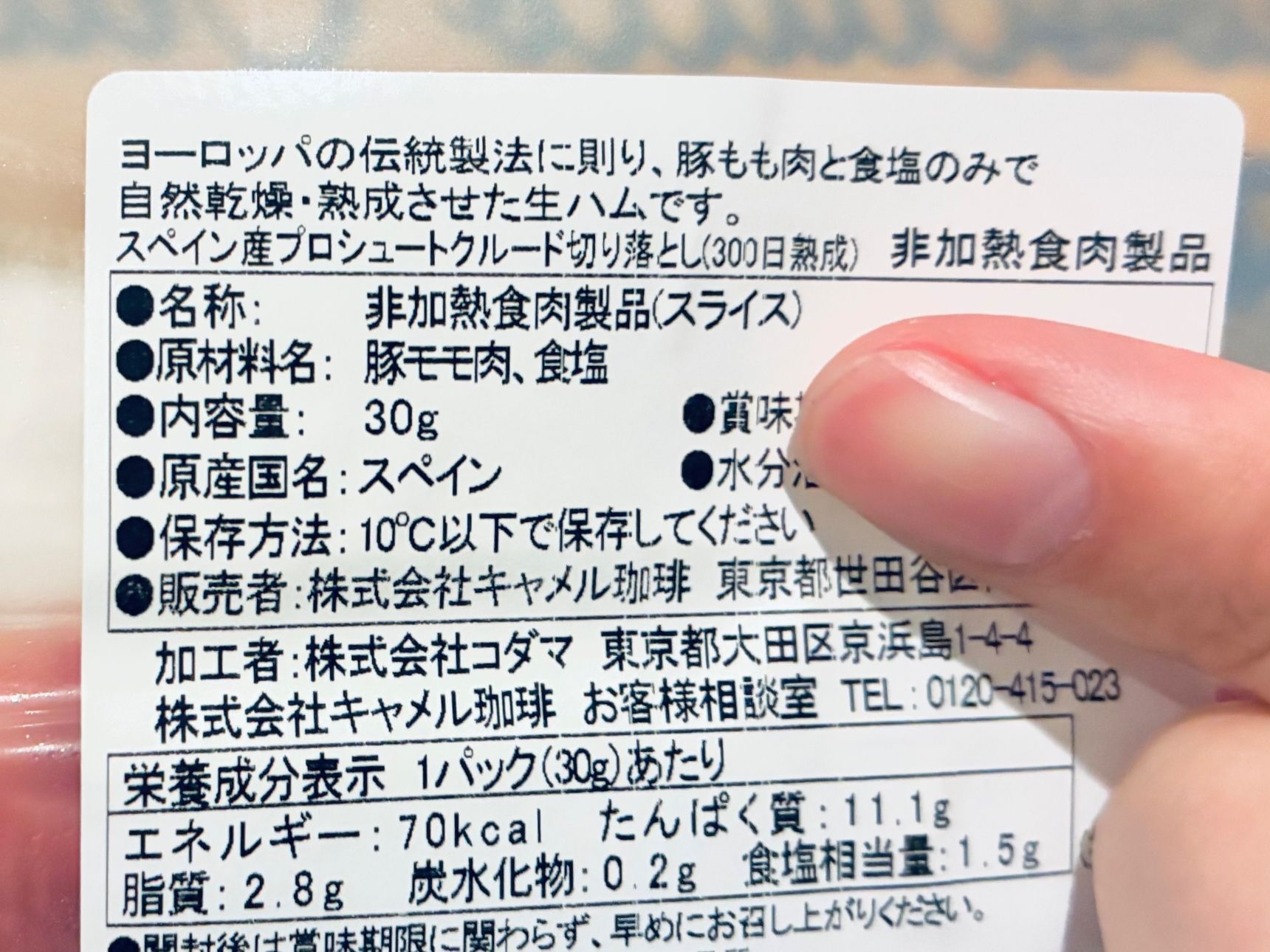 【注目するのはココ！】「／（スラッシュ）ゼロって？」ハムの無添加は超超超レア！