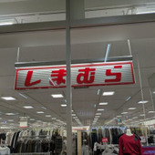 【しまむら】価格バグりすぎなハッピーバッグ！