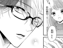 「ただいま僕は入院しています」！？お見舞いに訪れた私をひと目見て彼は…【黒崎さんの一途な愛がとまらない#12】