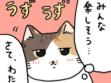 ミー子のクリスマスプレゼント。【てらねこミー子の日常】