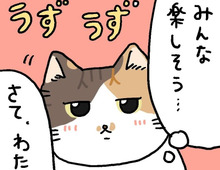 ミー子のクリスマスプレゼント。【てらねこミー子の日常】