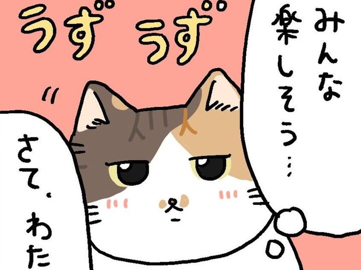 ミー子のクリスマスプレゼント。【てらねこミー子の日常】