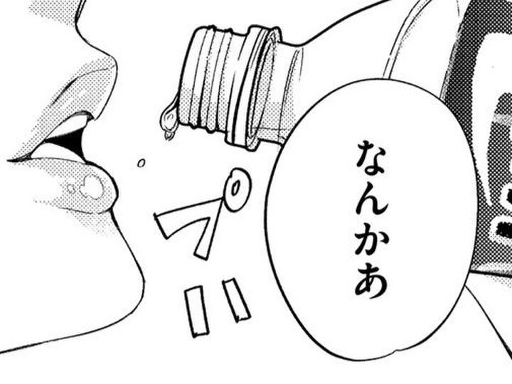 あんな小娘よりも私の方が何倍も…。そして明らかになる彼女の"本当の顔"。【あざとく、かわいく、したたかに#7】