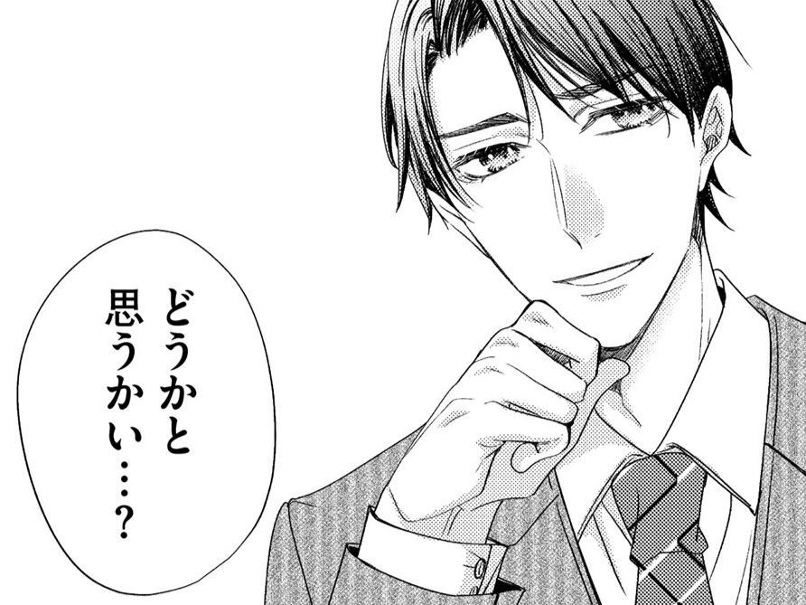 あんな年下の子に…どうかしてる！嫉妬をあらわにした私に彼は…？【あざとく、かわいく、したたかに#6】