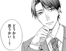 あんな年下の子に…どうかしてる！嫉妬をあらわにした私に彼は…？【あざとく、かわいく、したたかに#6】