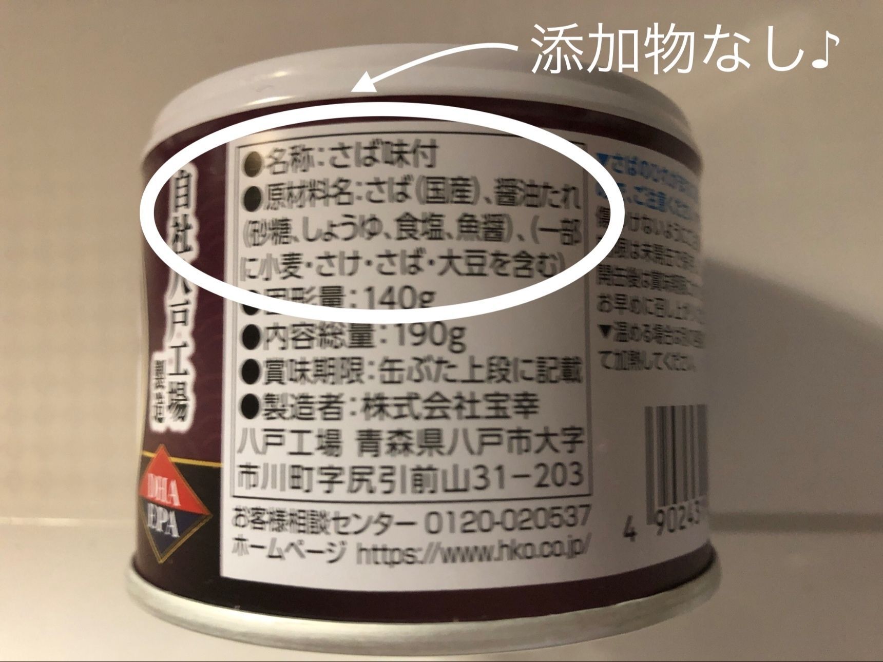 添加物が入っていません