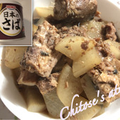 【HOKO】国産さばを使った味付け缶！『無添加で嬉しいことだらけの商品』【レシピつき】