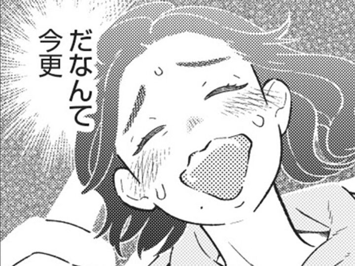 "結婚"がなくなるってことは…!?いまさら言えない。「結婚してもいい」なんて…【結婚が滅亡した日。#5】