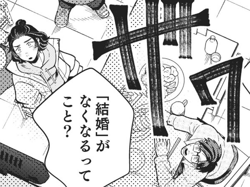 突然発表された「結婚制度の廃止」。それって今後、肩身の狭い独身が"メジャー"になるってこと！？【結婚が滅亡した日。#4】