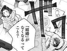 突然発表された「結婚制度の廃止」。それって今後、肩身の狭い独身が"メジャー"になるってこと！？【結婚が滅亡した日。#4】