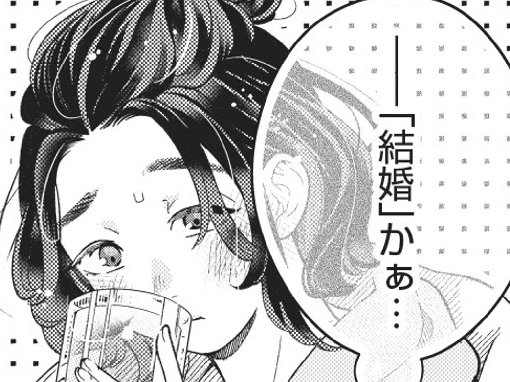 結婚＝選ばれし人がすること。独身オタ活を謳歌したいのに…生活に浸食してくる"結婚"の二文字【結婚が滅亡した日。#1】