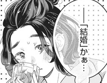 結婚＝選ばれし人がすること。独身オタ活を謳歌したいのに…生活に浸食してくる"結婚"の二文字【結婚が滅亡した日。#1】