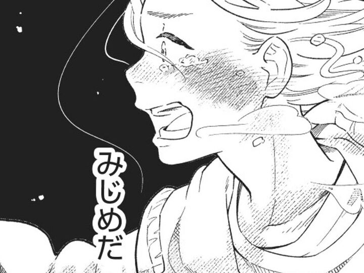 「なにあれ…」恋愛に興味ないっていってたくせに。偶然見かけた彼のありえない姿【結婚が滅亡した日。#9】