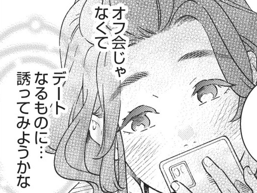 "社会的信用"ってこういうこと？今なら何でもできそう！そう思った私が見たものは…【結婚が滅亡した日。#8】