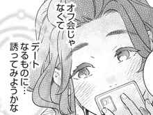 "社会的信用"ってこういうこと？今なら何でもできそう！そう思った私が見たものは…【結婚が滅亡した日。#8】