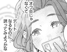 "社会的信用"ってこういうこと？今なら何でもできそう！そう思った私が見たものは…【結婚が滅亡した日。#8】