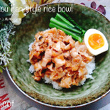 台湾屋台の定番を薄切り肉で手軽に。ルーローハン風丼ぶり飯