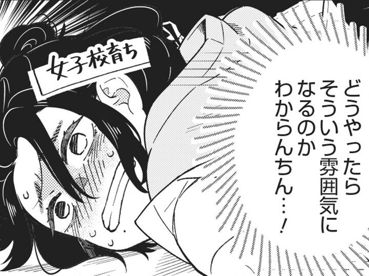 なんでも話せて一緒にいると心地いい。そんな彼を私はたぶん…。だけど一歩踏み出すのが怖くて…【結婚が滅亡した日。#2】